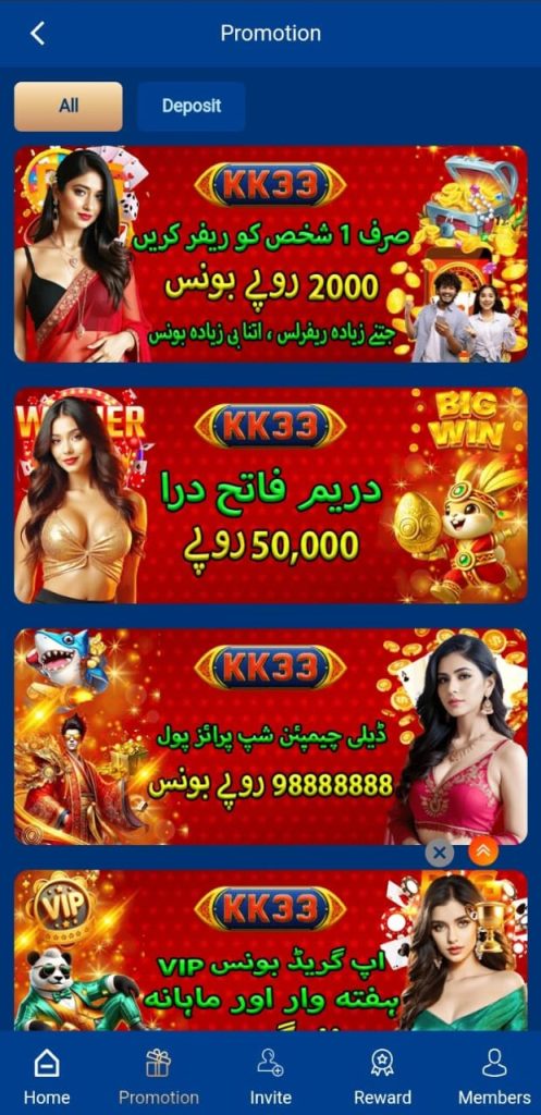 KK 33 Latest version